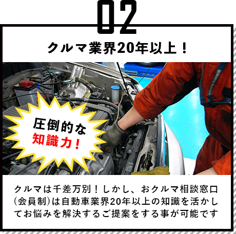 クルマ業界20年以上
