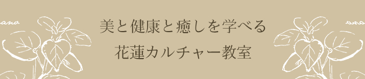 花蓮イベントカレンダー