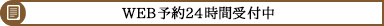 電話でお問い合わせはこちら