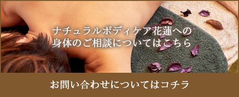 お問い合わせについてはこちら