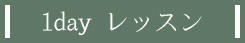 イベント情報