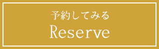 メールでお問い合わせ