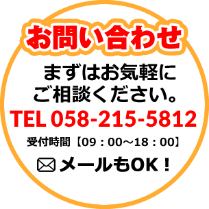 お問合せ