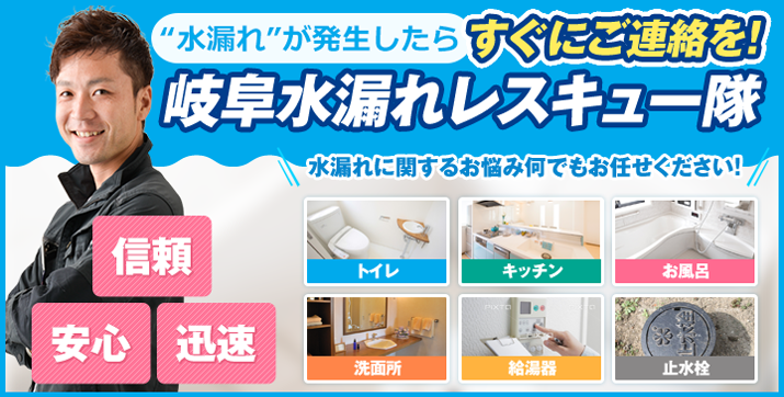 水漏れに関するお悩みは何でもお任せください！
