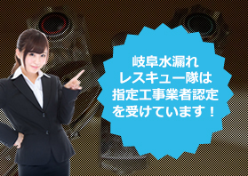 指定工事業者認定画像