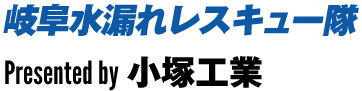 小塚工業