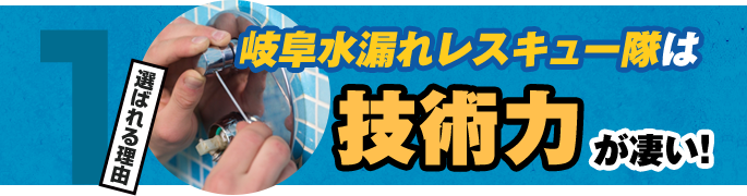 技術力が凄い！