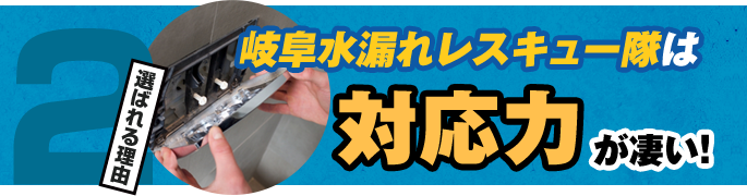 対応力が凄い！