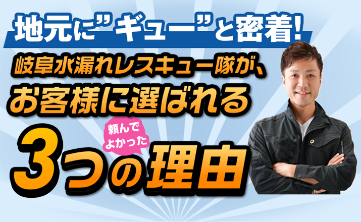 お客様に選ばれる３つの理由