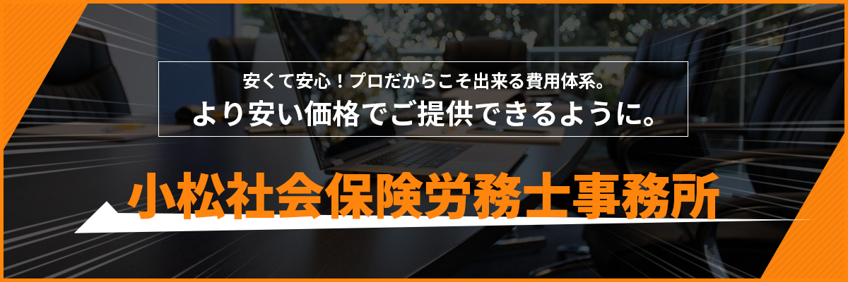 より安い価格でご提供できるように。
