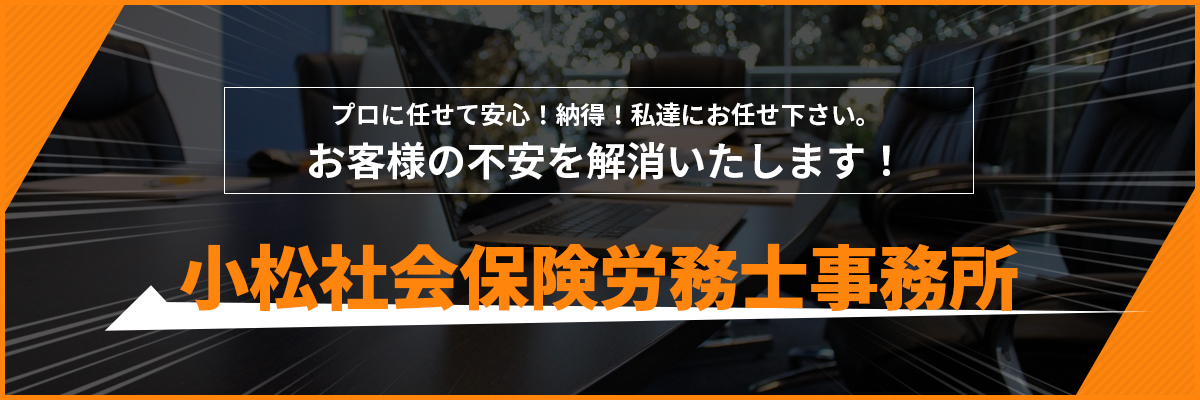 お客様の不安を解消いたします！