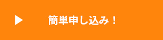 メールでのお問い合わせ