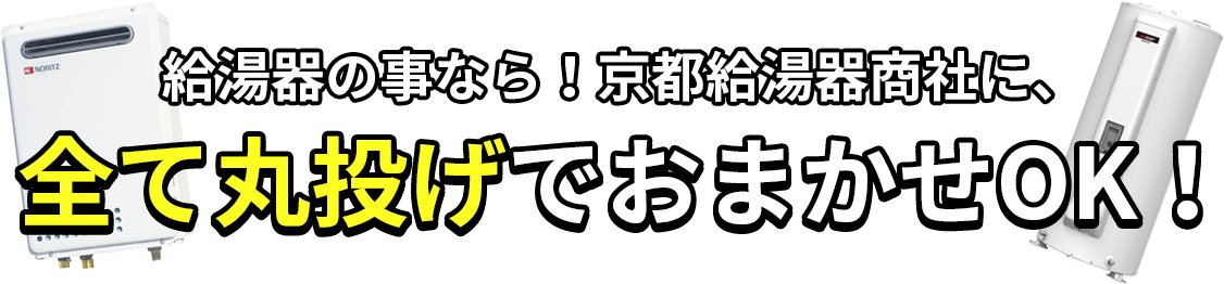 全て丸投げでおまかせOK!
