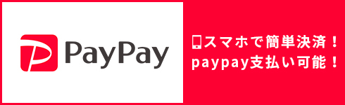 paypay
