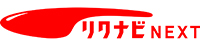 リクナビネクスト