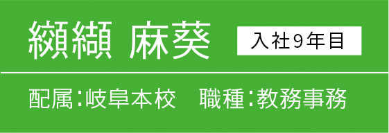 纐纈 麻葵