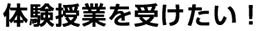 まずは資料が欲しい！