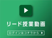 欠席授業動画