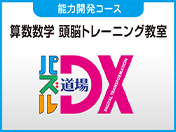 パズル道場
