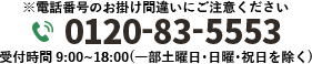 058-247-5055