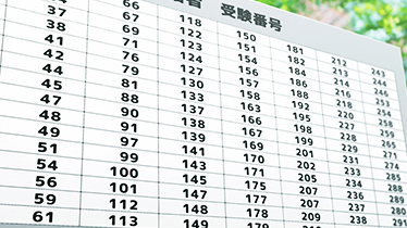 合格実績画像