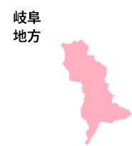 岐阜地方画像