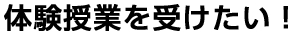 まずは資料が欲しい！