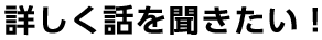 まずは資料が欲しい！