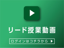欠席授業動画