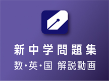 数学解説動画