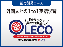 OLECO