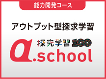 aschool