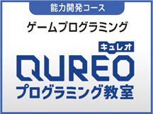 キュレオ