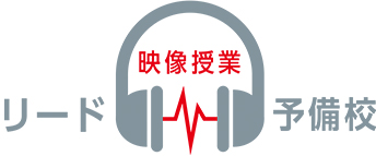 映像授業