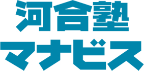 河合塾マナビス