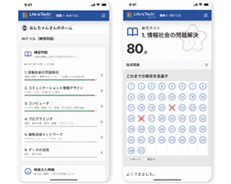 情報AIドリル画像