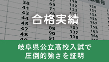 合格実績