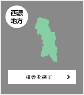西濃地方画像