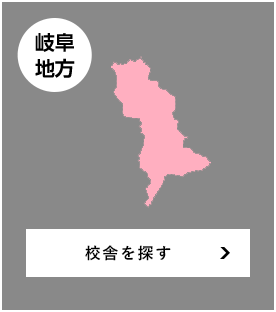 岐阜地方画像