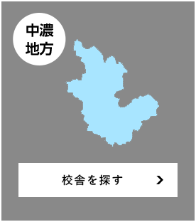 中濃地方画像
