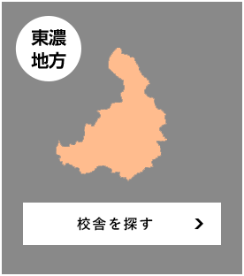 東濃地方画像