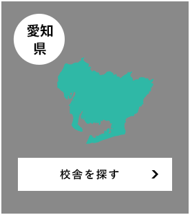 愛知県画像