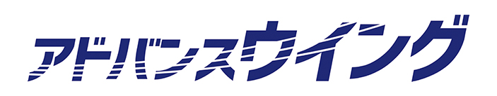 アドバンスウイング