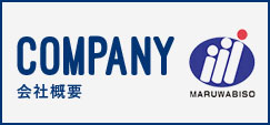 会社概要