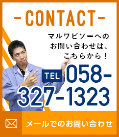 お問い合わせはコチラ
