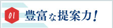 無料見積もり
