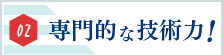 無料雨漏り診断