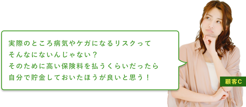 実際のところ病気やケガになるリスクってそんなにないんじゃない?