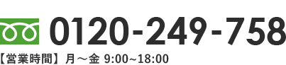 0120-249-758