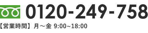 0120-249-758